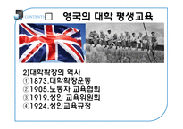 [교육사회학] 평생교육 유형과 사례-15
