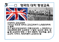 [교육사회학] 평생교육 유형과 사례-16