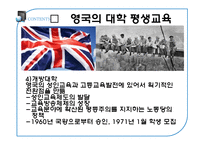 [교육사회학] 평생교육 유형과 사례-17