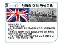 [교육사회학] 평생교육 유형과 사례-18