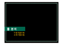 [교육정책] 대학 법인화의 비합리성 고찰-3