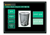 [교육정책] 대학 법인화의 비합리성 고찰-5