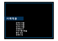 [교육정책] 대학 법인화의 비합리성 고찰-6