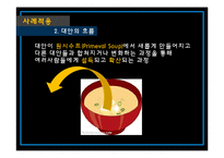 [교육정책] 대학 법인화의 비합리성 고찰-12