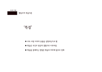 [교육학] 교육심리학의 연구 영역-학습에 대한 이해 중심으로-11