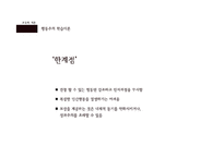 [교육학] 교육심리학의 연구 영역-학습에 대한 이해 중심으로-20