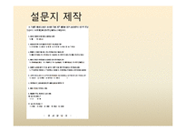 [공학설계] 헤어드라이기의 구조와 원리-9