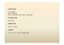 [공학설계] 헤어드라이기의 구조와 원리-13
