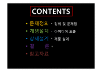 [재료학] 인체 고관절 수술과 생체 재료-2