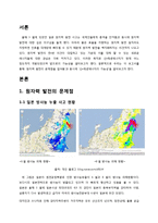[환경학] 원자력 발전의 문제점과 신재생에너지-2