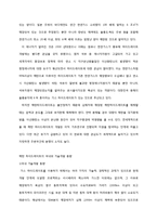 [환경학] 원자력 발전의 문제점과 신재생에너지-17