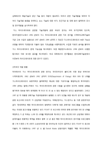 [환경학] 원자력 발전의 문제점과 신재생에너지-18