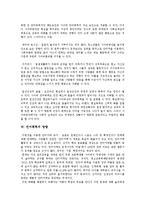 인터넷 언어파괴와 언어폭력의 양상-9