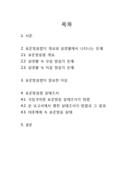 [언어와 문화] 한국어 표준발음 실태-2