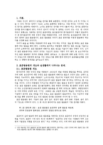 [언어와 문화] 한국어 표준발음 실태-3