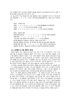 [언어와 문화] 한국어 표준발음 실태-4