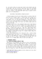 [언어와 문화] 한국어 표준발음 실태-6