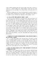 [언어와 문화] 한국어 표준발음 실태-7