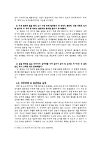 [언어와 문화] 한국어 표준발음 실태-8