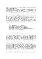 [언어와 문화] 한국어 표준발음 실태-9