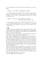 [언어와 문화] 한국어 표준발음 실태-10