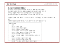 [언어와 문화] 한국어 표준발음 실태-5