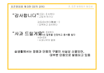 [언어와 문화] 한국어 표준발음 실태-10