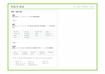 [언어와 문화] 한국어 표준발음 실태-15
