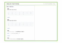 [언어와 문화] 한국어 표준발음 실태-17