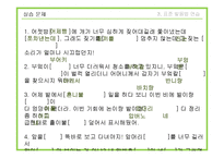 [언어와 문화] 한국어 표준발음 실태-19