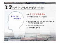 [언어학] 도서 `말하는 뇌` 요약-9