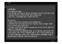 [중국현대문학사] 현대 문학사조와 문학단체-6