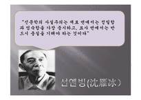 [중국현대문학사] 현대 문학사조와 문학단체-7