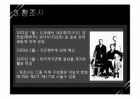 [중국현대문학사] 현대 문학사조와 문학단체-8
