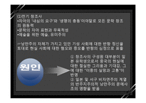 [중국현대문학사] 현대 문학사조와 문학단체-9