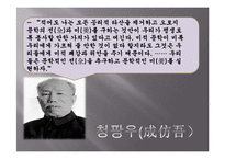 [중국현대문학사] 현대 문학사조와 문학단체-11