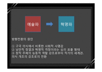 [중국현대문학사] 현대 문학사조와 문학단체-12