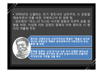 [중국현대문학사] 현대 문학사조와 문학단체-17