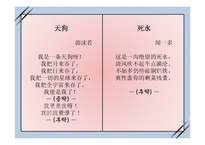 [중국현대문학사] 현대 문학사조와 문학단체-18