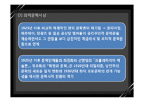 [중국현대문학사] 현대 문학사조와 문학단체-19