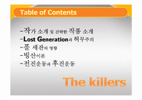 Ernest Hemingway의 `The killers` 작품분석-2