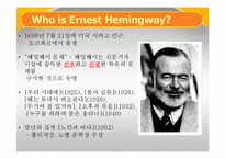 Ernest Hemingway의 `The killers` 작품분석-3