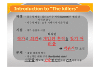Ernest Hemingway의 `The killers` 작품분석-4