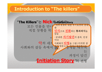 Ernest Hemingway의 `The killers` 작품분석-6
