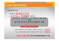 Ernest Hemingway의 `The killers` 작품분석-9