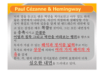 Ernest Hemingway의 `The killers` 작품분석-13