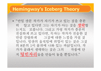 Ernest Hemingway의 `The killers` 작품분석-17