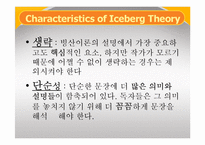 Ernest Hemingway의 `The killers` 작품분석-18