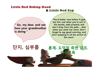 아동문학 `Little Red Riding Hood & Little Red Cap` 분석-5