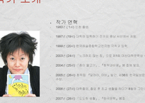 [인문학] 김애란 소설 `달려라 아비` 분석-3